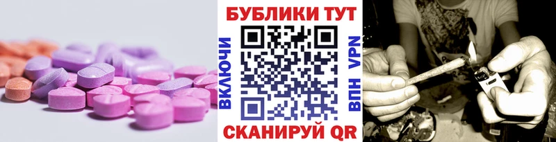 Ecstasy круглые  Сергач 