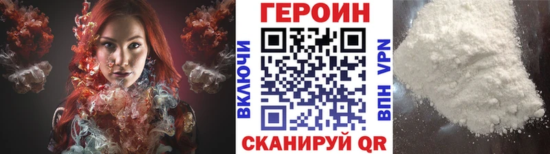 ГЕРОИН герыч  Сергач 