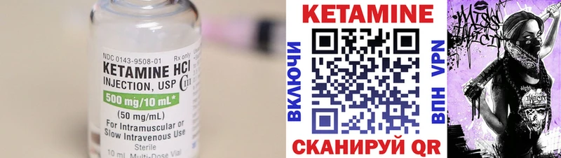 Кетамин VHQ  купить   Сергач 